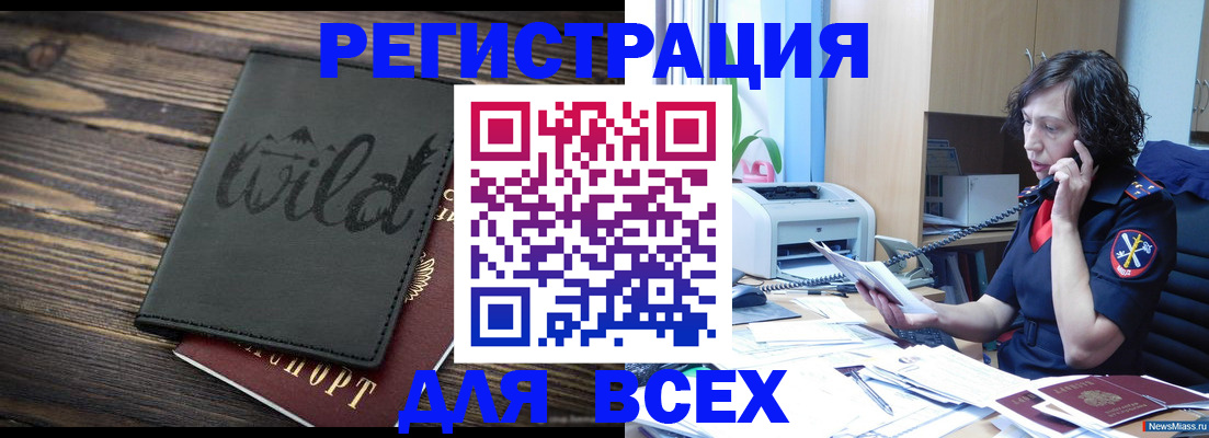 прописка иностранных граждан в Мурманской области