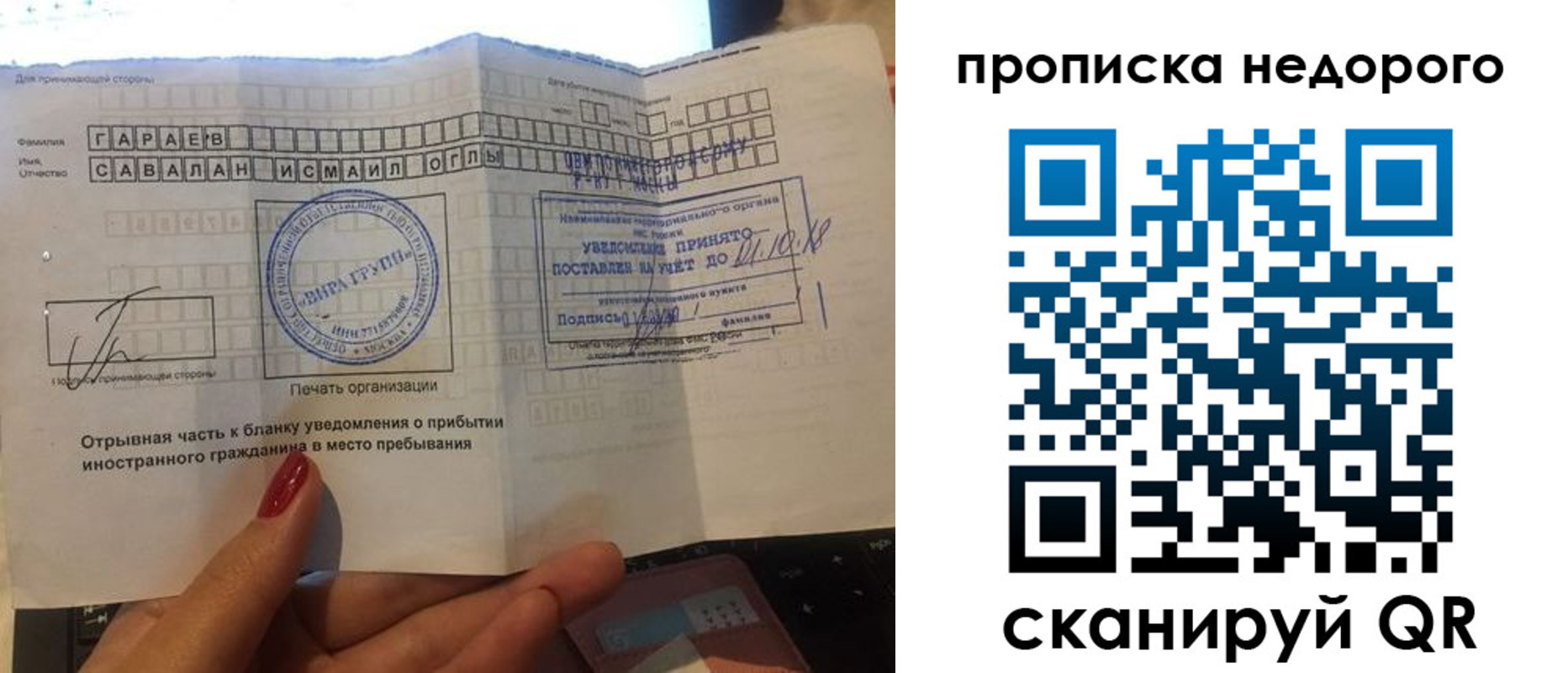 прописка паспорт в Мурманской области