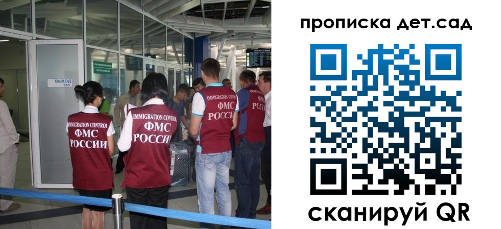 прописка иностранных граждан в Мурманской области