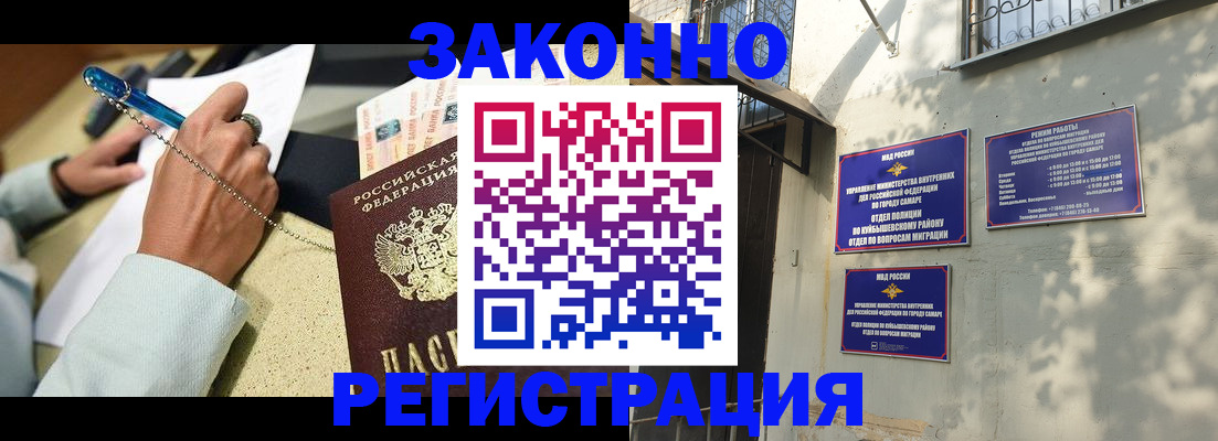 прописка в квартире в Мурманской области