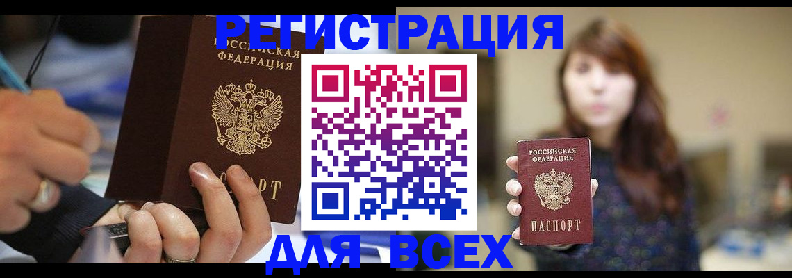 прописка для школы в Мурманской области