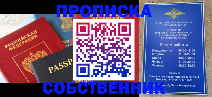 прописка гарантия в Мурманской области