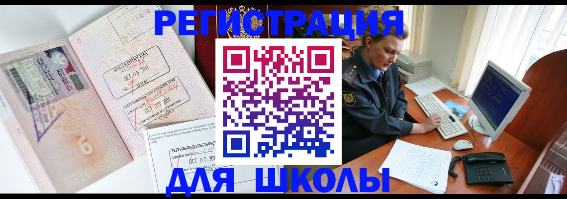 временная регистрация купить в Мурманской области