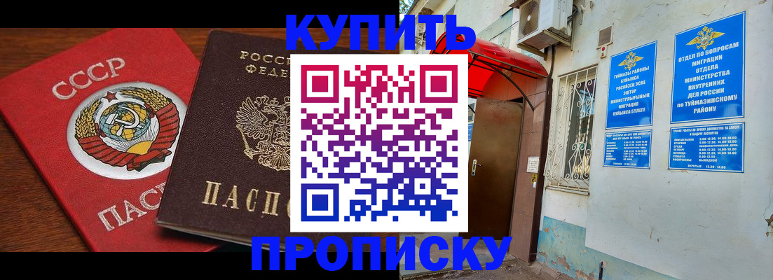 временная прописка в Мурманской области