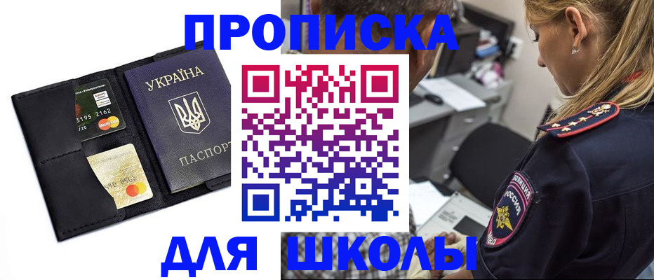 прописка иностранных граждан в Мурманской области