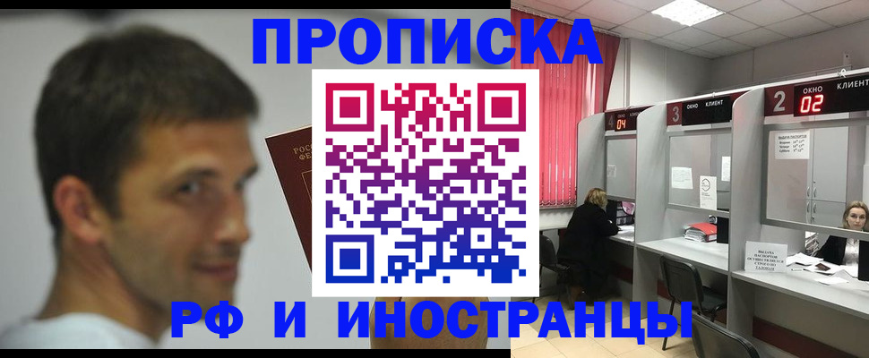 временная регистрация гарантия в Мурманской области