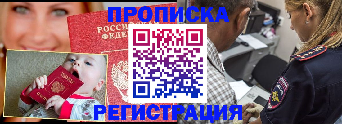 временная регистрация поиск в Мурманской области