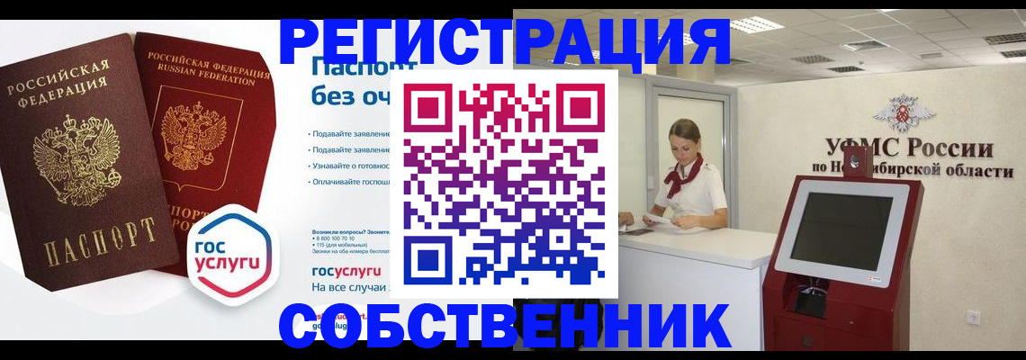 прописка для школы в Мурманской области